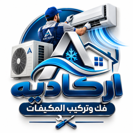 شركه اركاديه فك وتركيب المكيفات